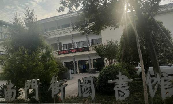 义乌市图书馆