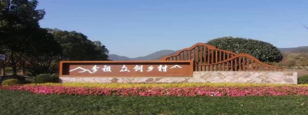 李祖村