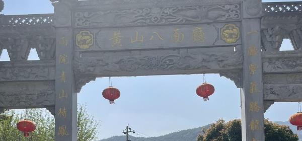 黄山八面厅