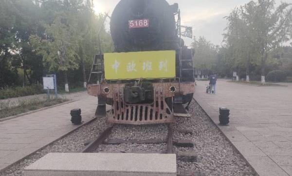 义乌火车主题公园