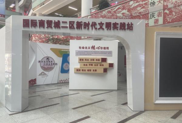 中国小商品城发展历史陈列馆