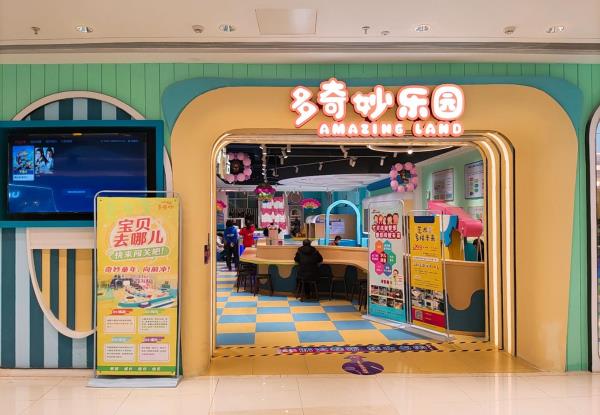 义乌多奇妙乐园(义乌吾悦店)