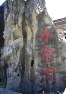 花果山风景区6
