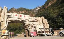 北京上方山国家森林公园22