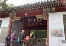 郭沫若纪念馆11
