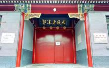 郭沫若纪念馆4