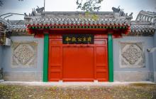和敬公主府3
