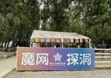顺义动物星世界8