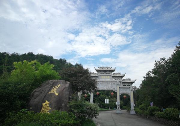 风廉村