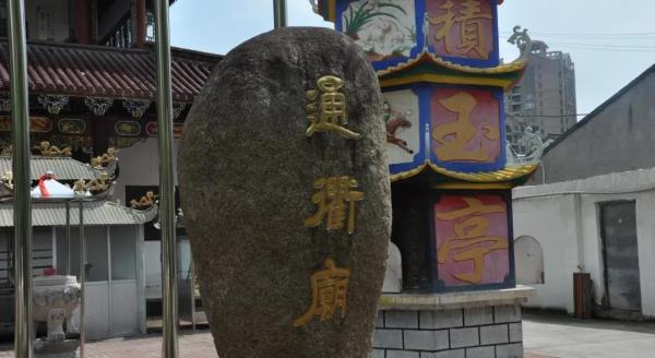 通衢庙