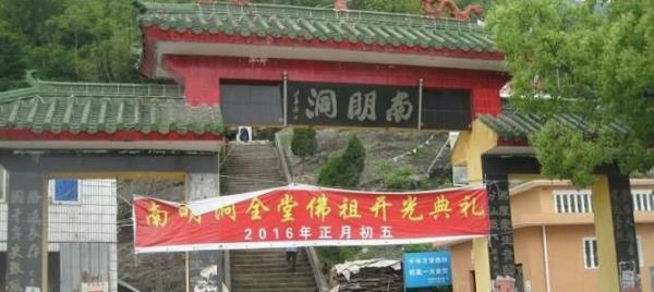 南明洞