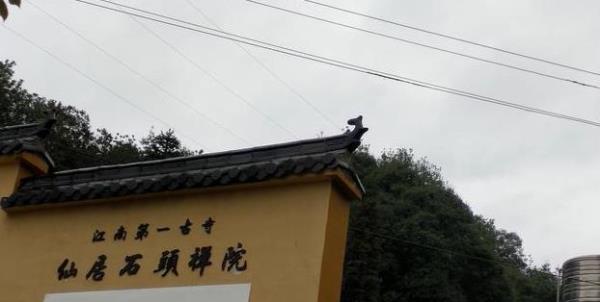 石头禅院