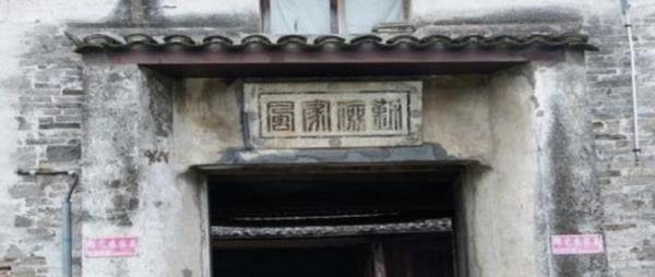 朗德丰古宅
