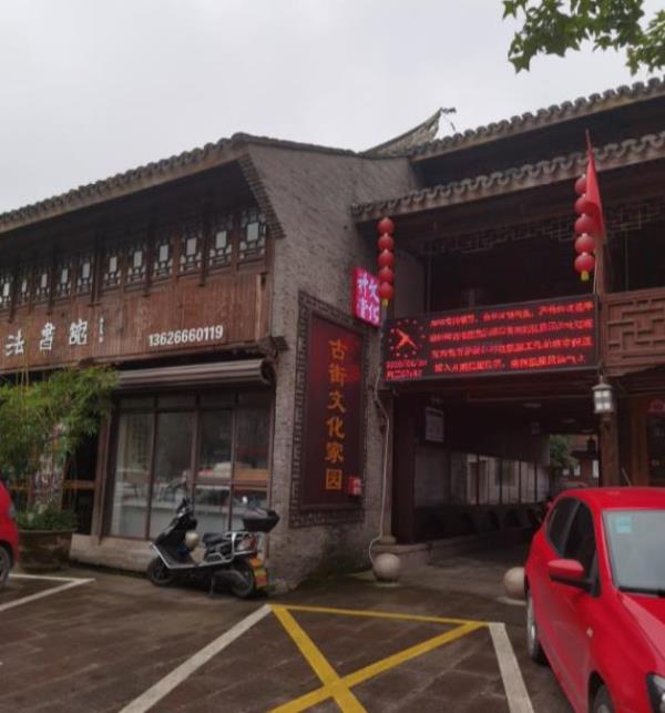 古街文化礼堂