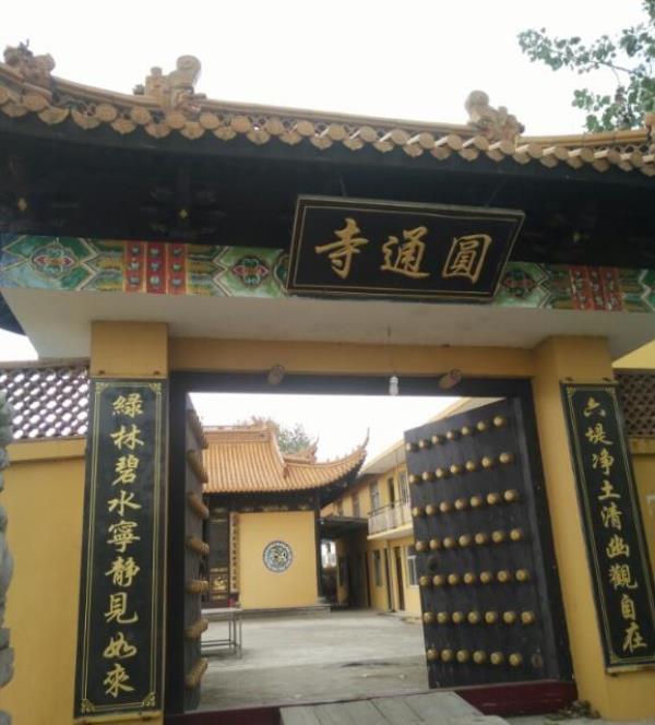 圆通寺