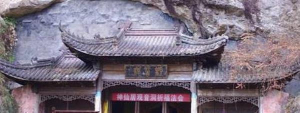 观音洞