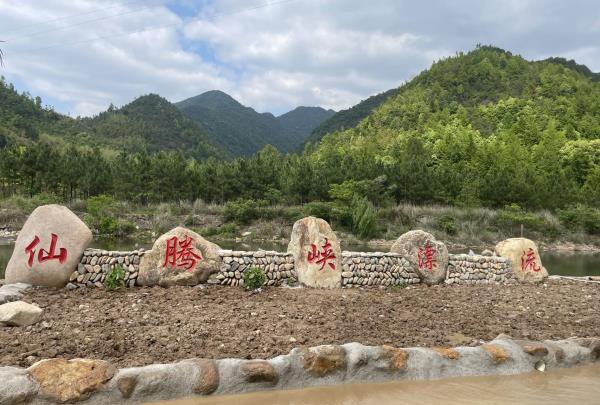 仙腾峡漂流