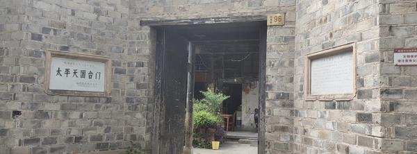 太平天国台门