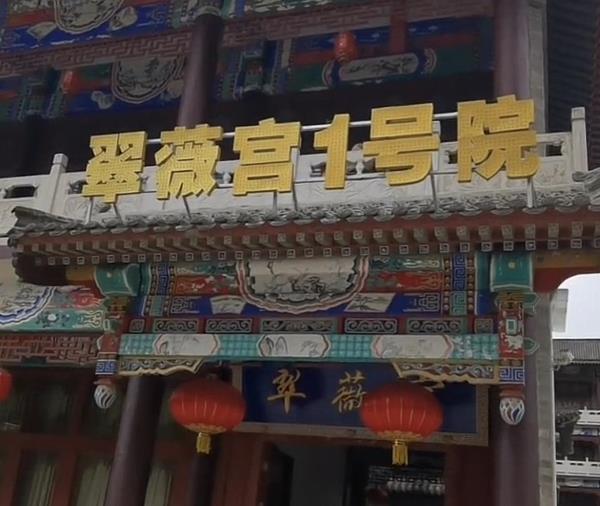 翠微宫
