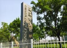 国家体育馆2