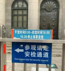北京警察博物馆8