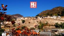 爨底下村30