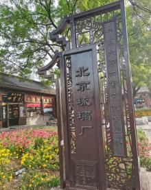 琉璃厂古玩字画一条街20
