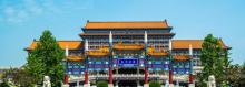 国安第一城1