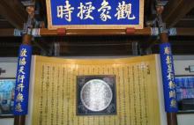 古观象台3