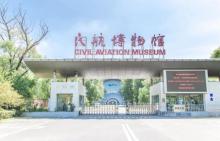 中国民航博物馆10