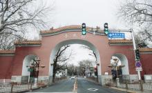 南池子大街1