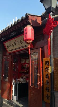 鼓楼大街9