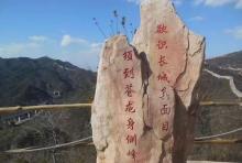八达岭国家森林公园25