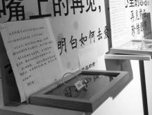 北京失恋博物馆（王府井）1