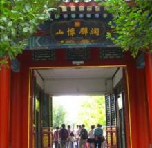 乐寿堂22