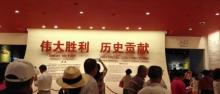 中国人民抗日战争纪念馆18