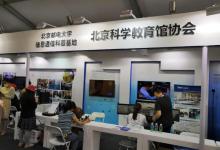 北京科学中心5