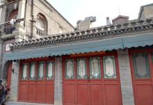 杨梅竹斜街9