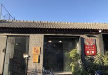 杨梅竹斜街16