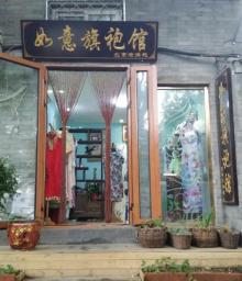 帽儿胡同14