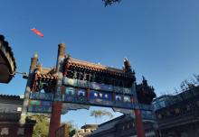 国子监街7