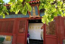 智化寺6