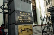 中国钱币博物馆18
