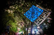 三里屯酒吧街7
