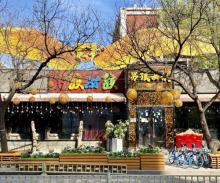 三里屯酒吧街10