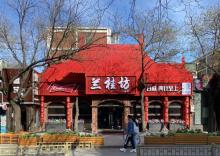 三里屯酒吧街12