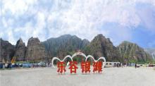 乐谷银滩景区13