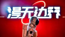漫无边界航天官方艺术展【北京站】3