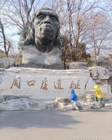 周口店北京人遗址公园18