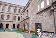北京坊18